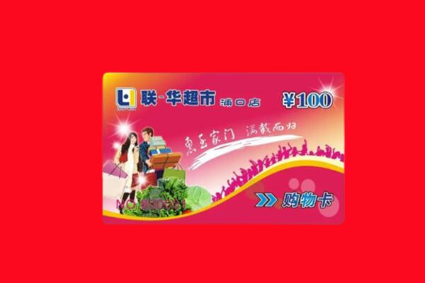 安居区回收购物卡